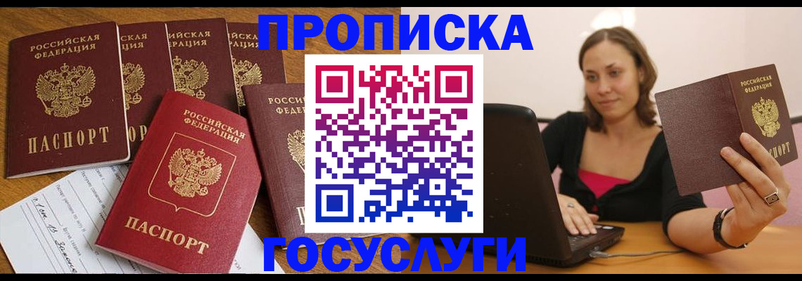 временная регистрация поиск в Называевске